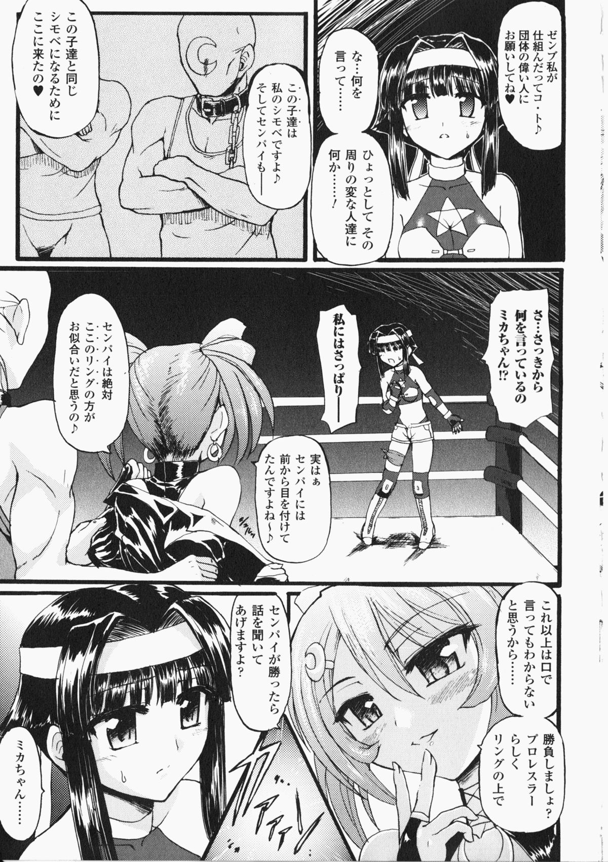 Joshi Pro-Wres | Women's Pro-Wrestling Anthology Comics page 10 full