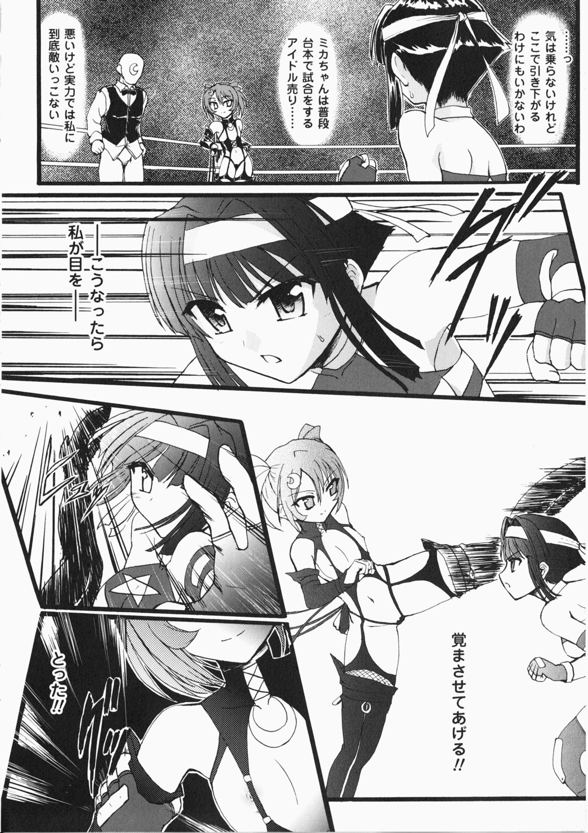 Joshi Pro-Wres | Women's Pro-Wrestling Anthology Comics page 11 full