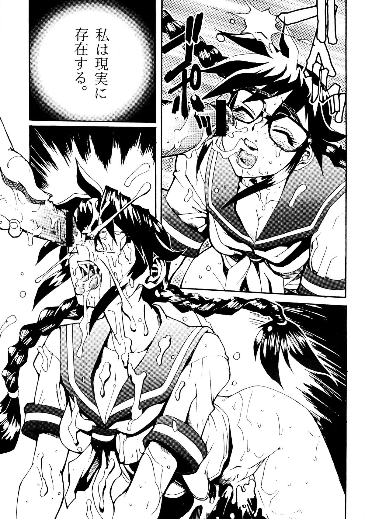 Sailor Fuku to Onna Kyoushi page 11 full