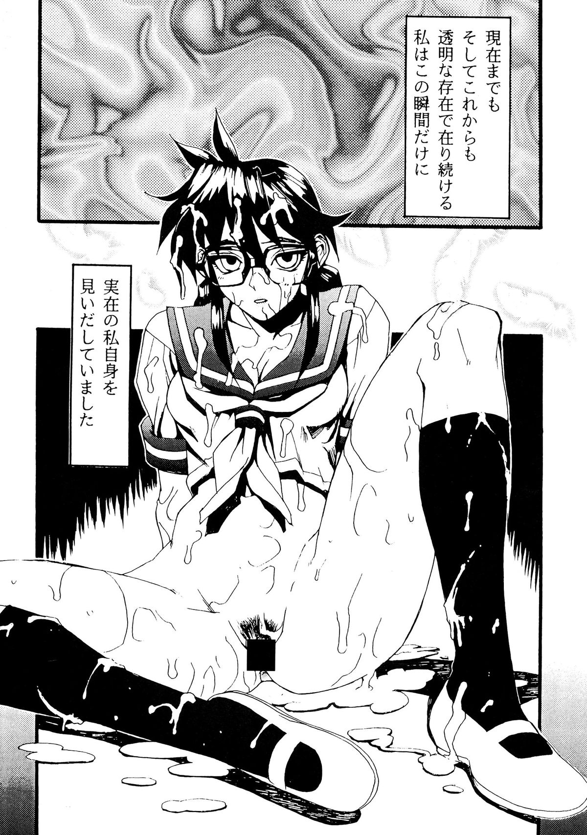 Sailor Fuku to Onna Kyoushi page 12 full