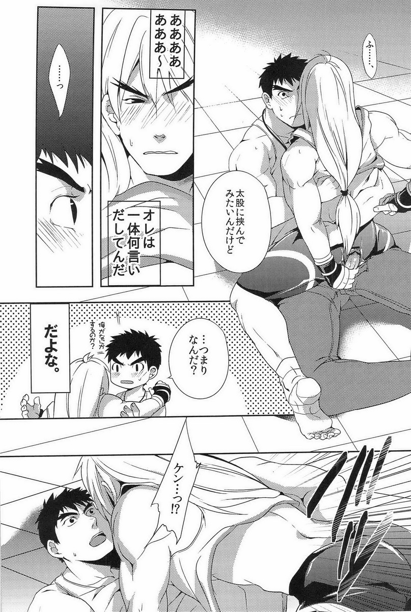 Ulcos Hajimemashita page 12 full