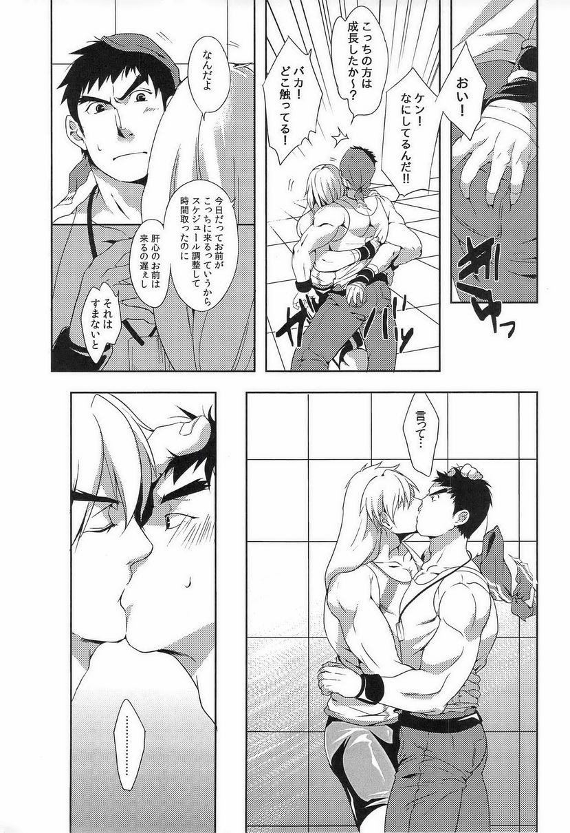 Ulcos Hajimemashita page 6 full