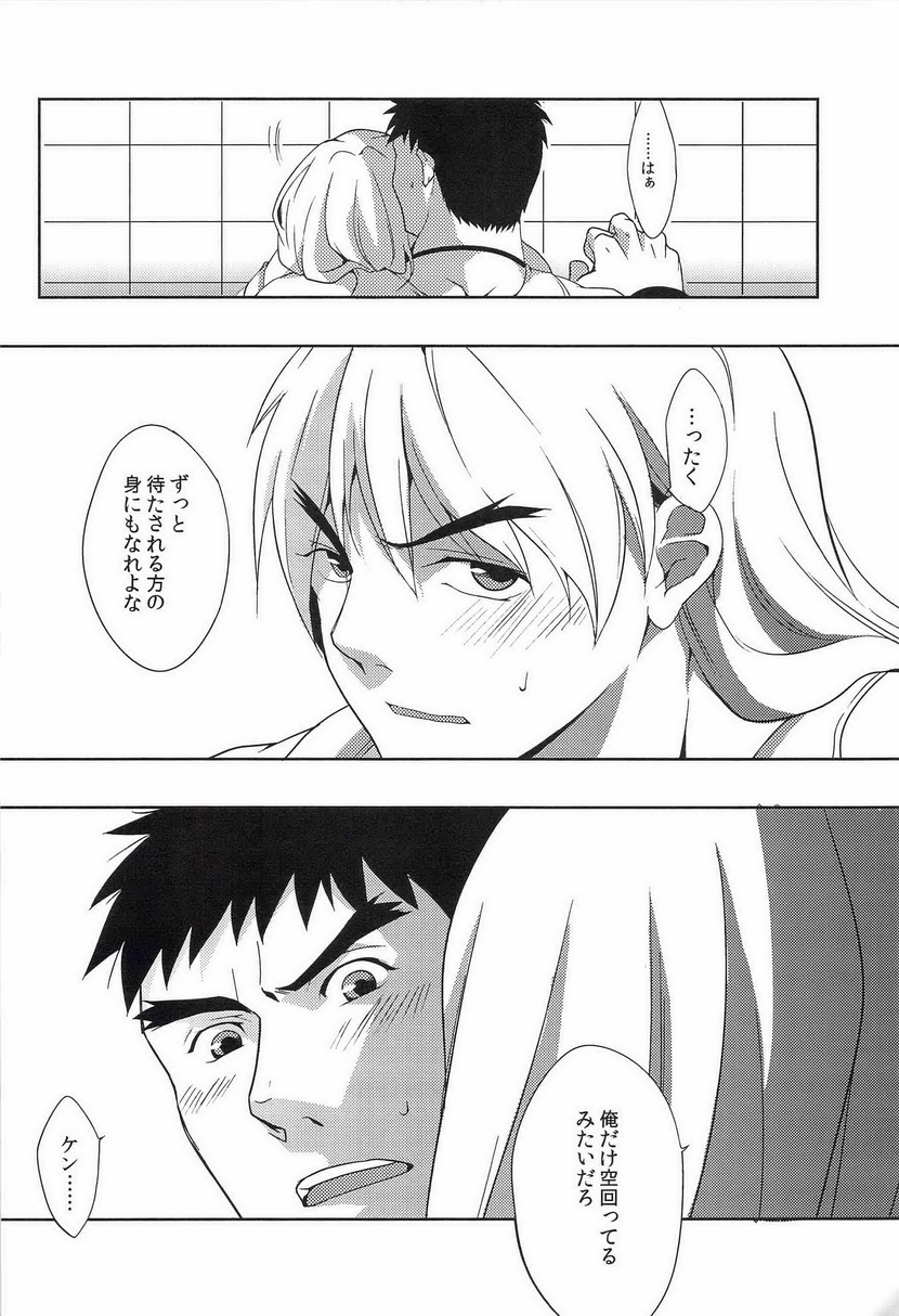 Ulcos Hajimemashita page 7 full