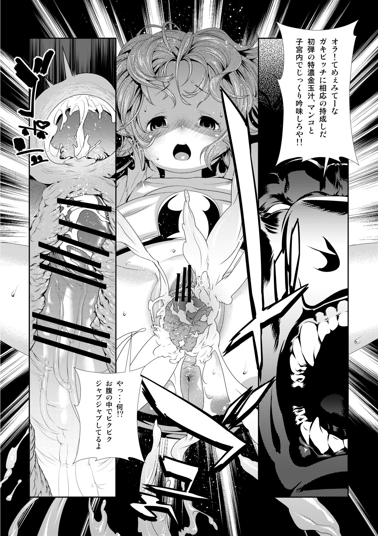 Juukan 2 page 11 full