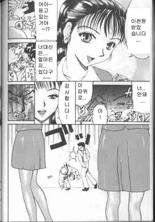 Gedou Goukanma Ch. 1-8 page 4 full