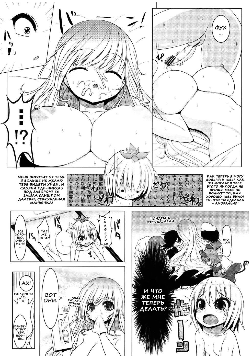 Nemusan! page 12 full