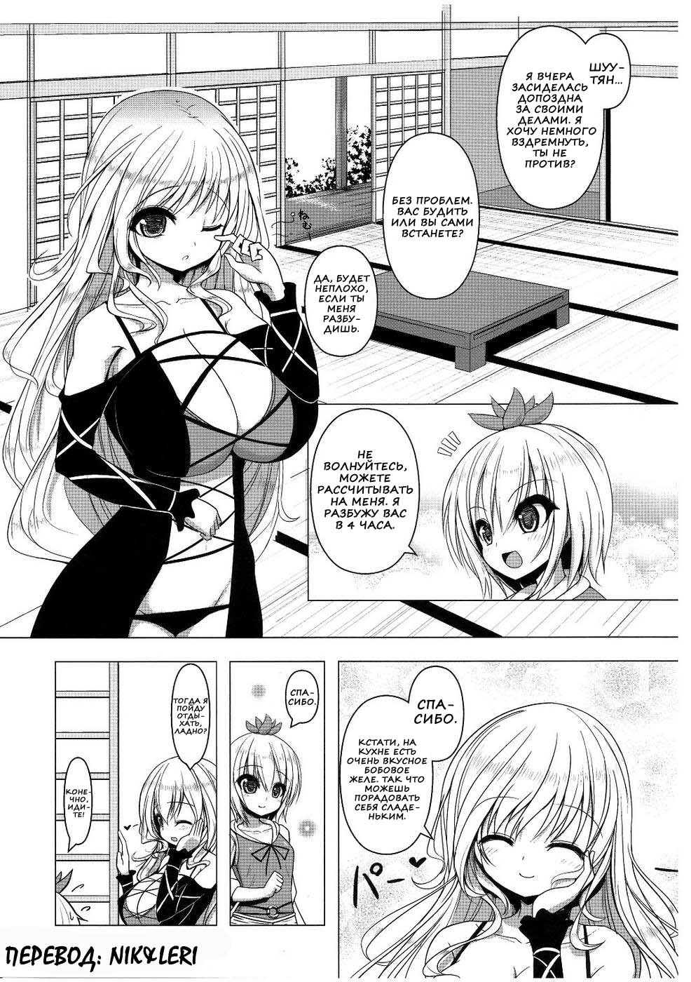 Nemusan! page 2 full