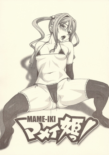 (C81) [AKKAN-Bi PROJECT (Yanagi Hirohiko)] MAME-IKI (Maken-ki!) cover