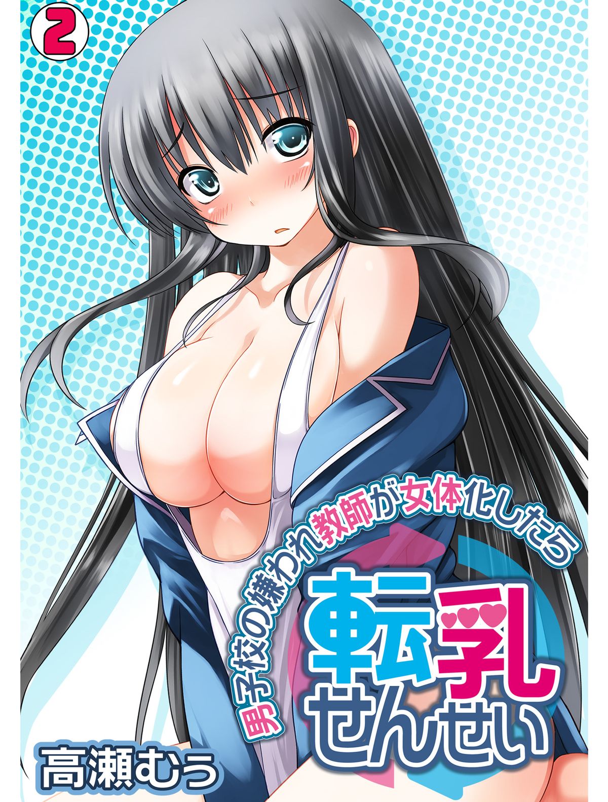 Tennyuu Sensei ~Danshikou no Kiraware Kyoushi ga Nyotaika Shitara~ 2 page 1 full