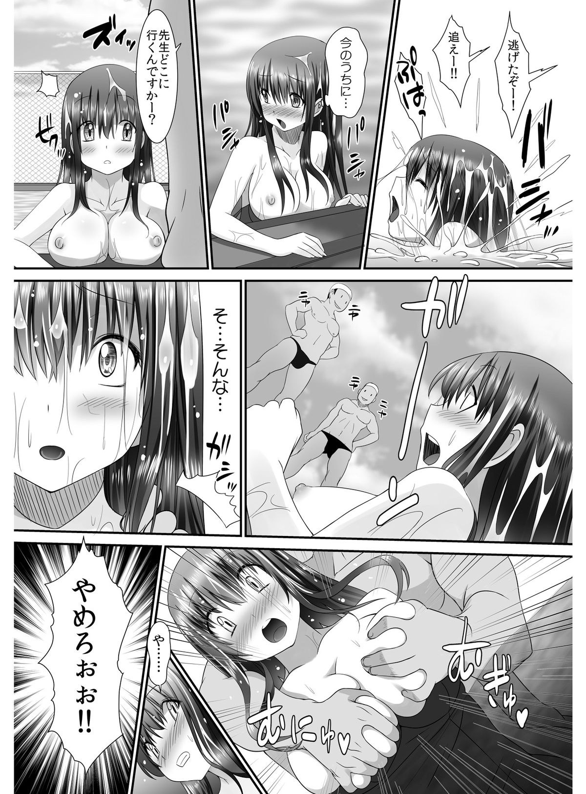Tennyuu Sensei ~Danshikou no Kiraware Kyoushi ga Nyotaika Shitara~ 2 page 11 full