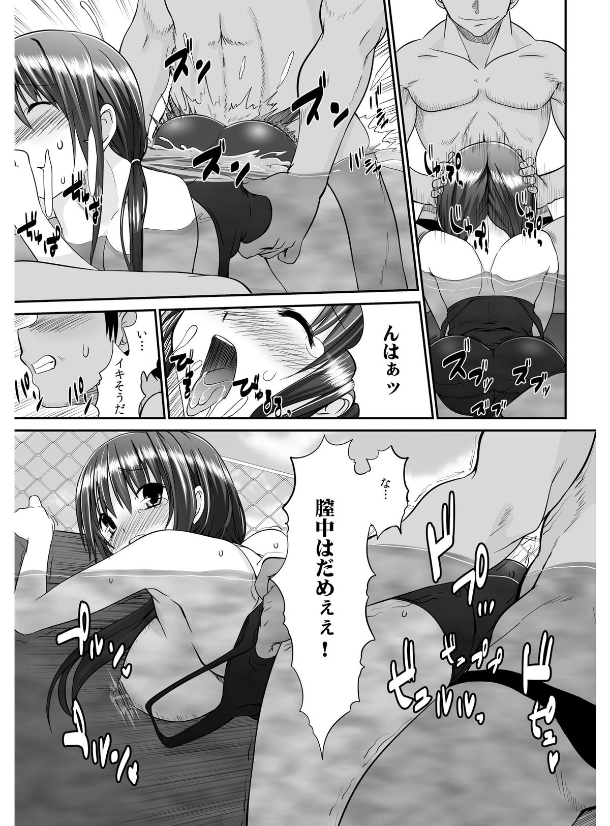 Tennyuu Sensei ~Danshikou no Kiraware Kyoushi ga Nyotaika Shitara~ 2 page 12 full