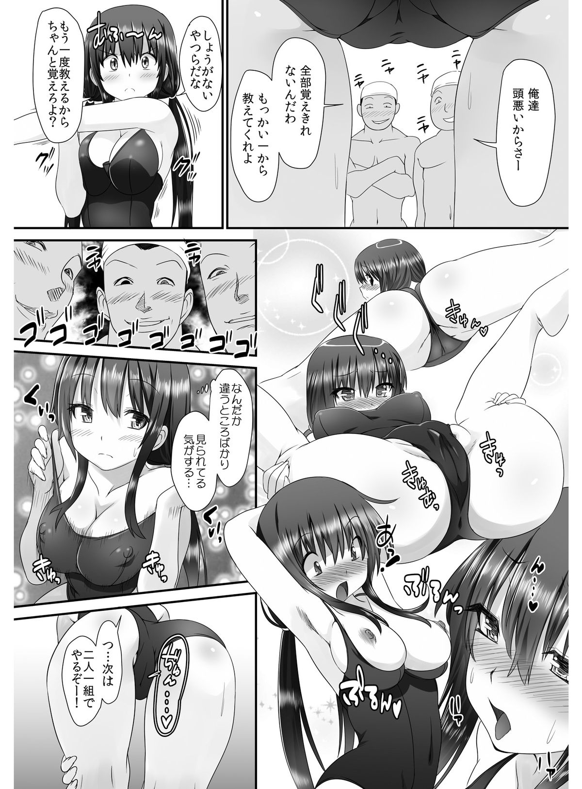 Tennyuu Sensei ~Danshikou no Kiraware Kyoushi ga Nyotaika Shitara~ 2 page 7 full