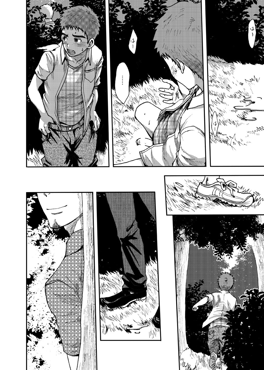 Koushuu Toilet Danshi ~Hajimete no, Aokan~ 1 page 11 full
