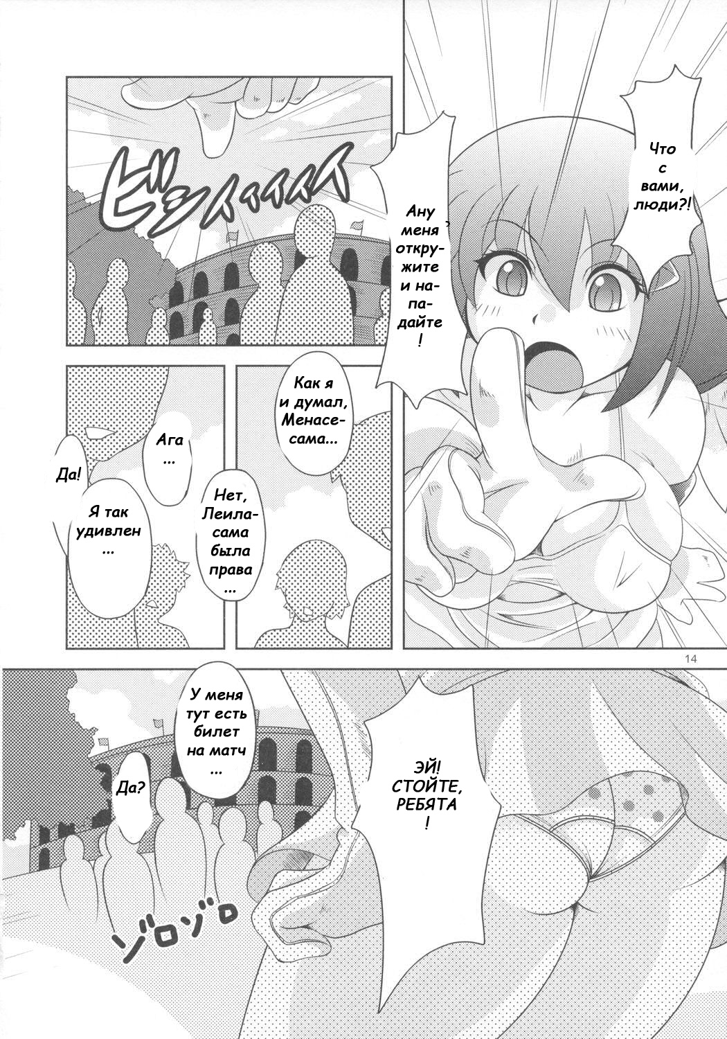 Onaho page 12 full