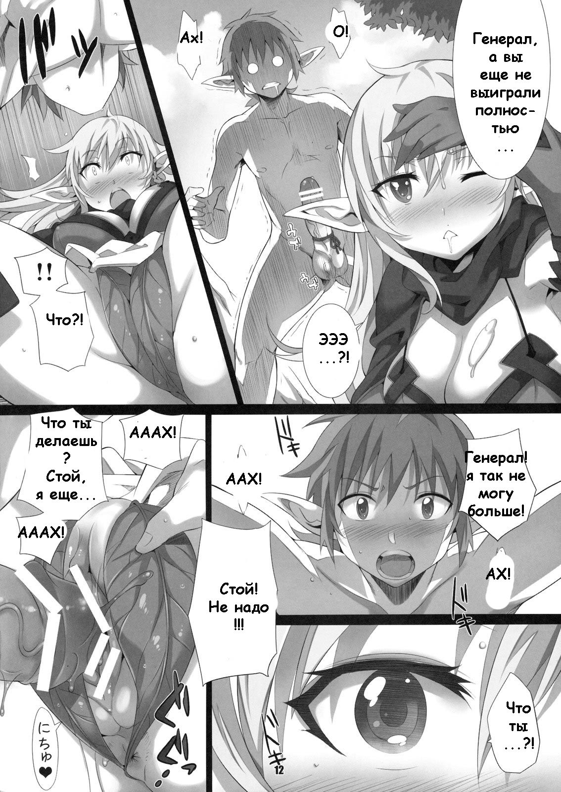 elves shaker page 11 full