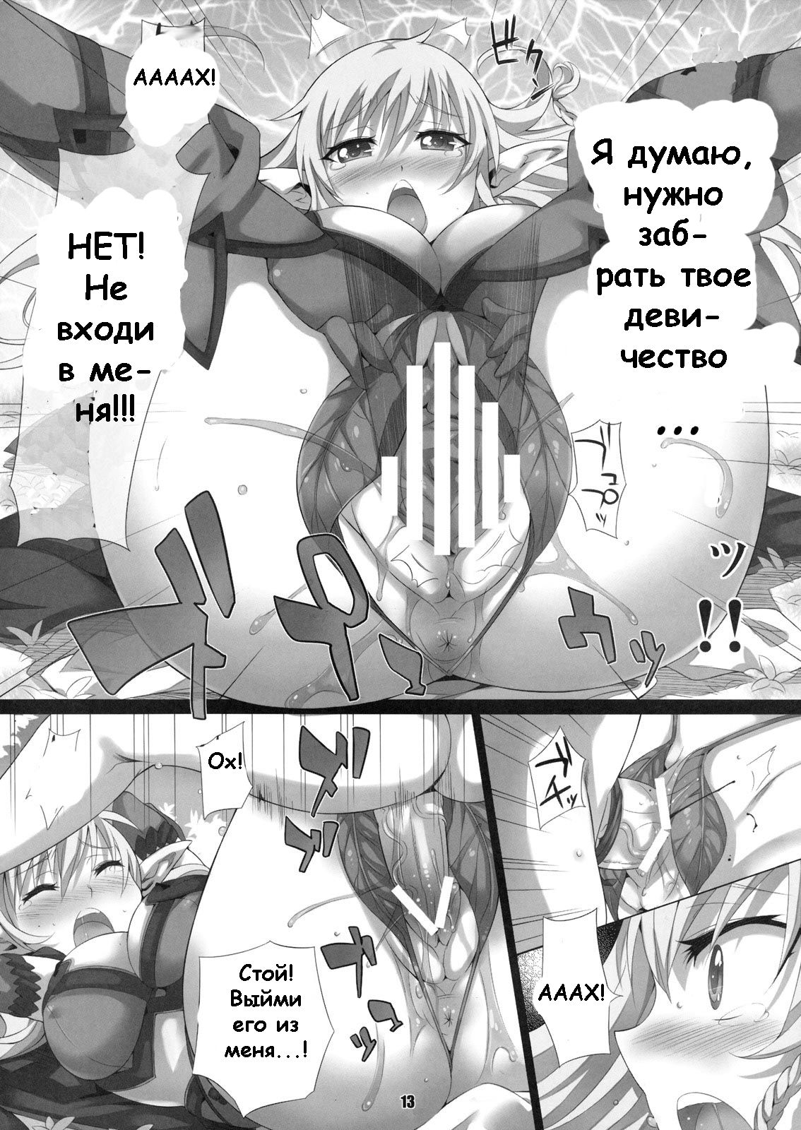elves shaker page 12 full