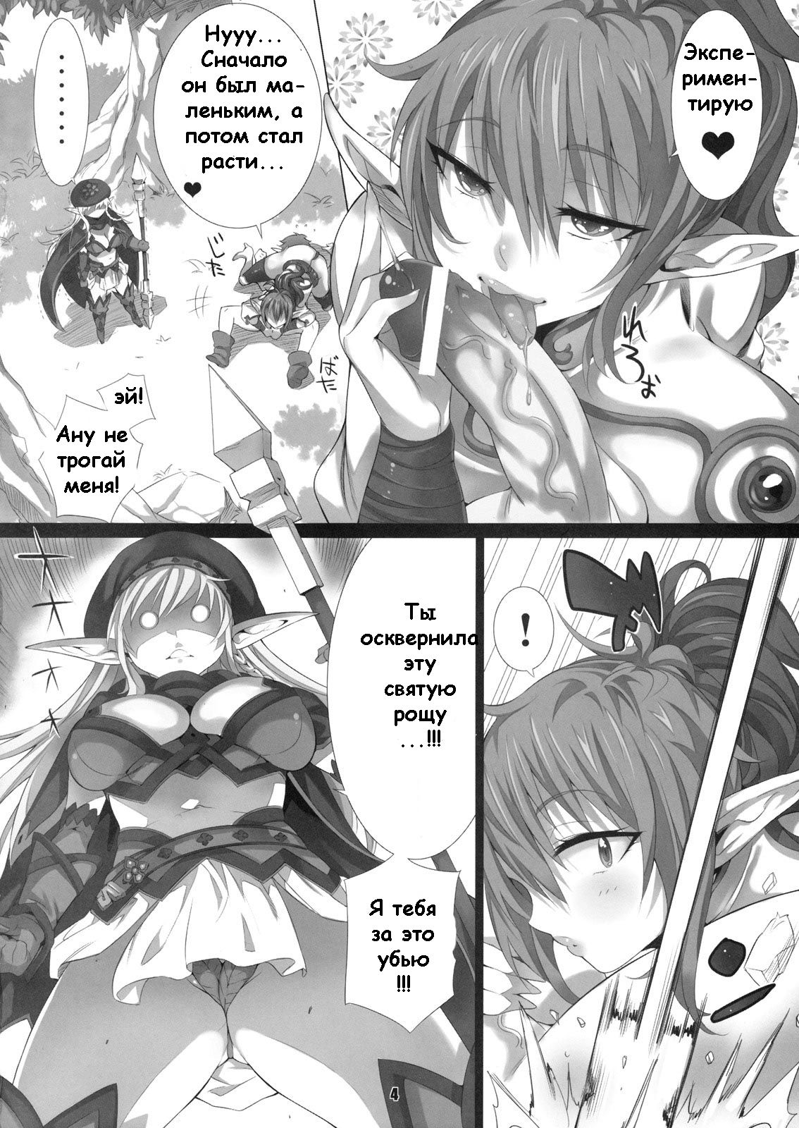 elves shaker page 3 full