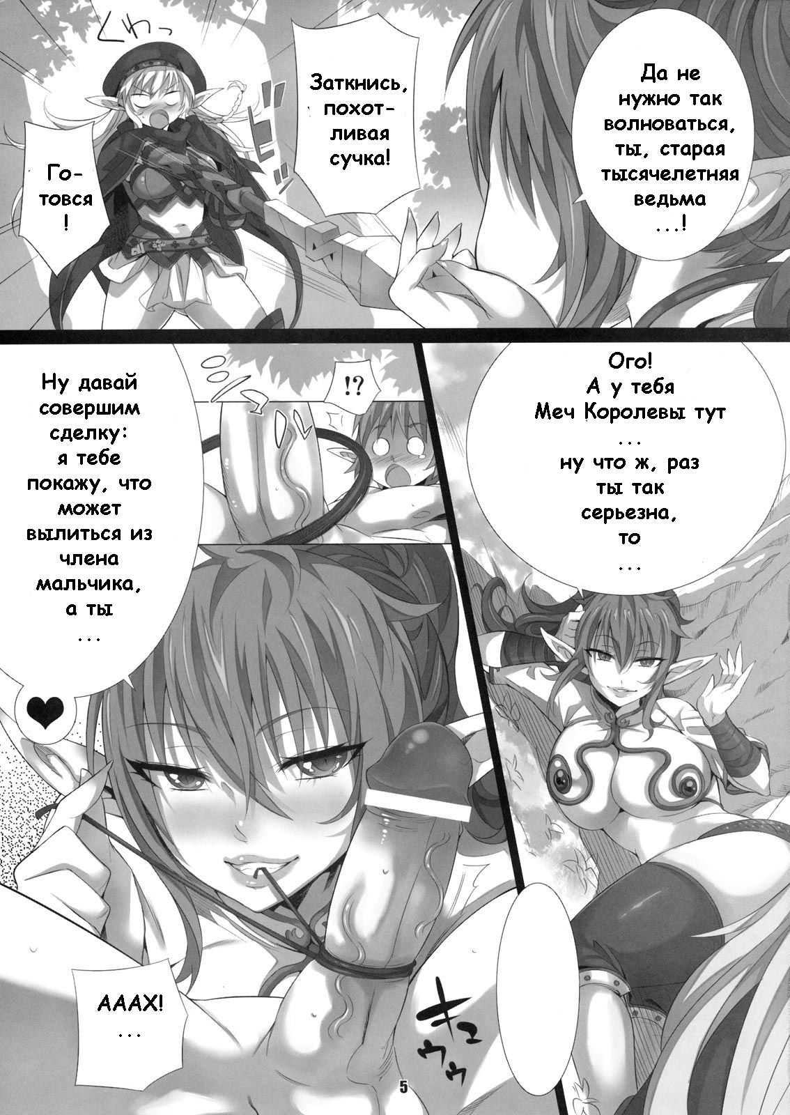 elves shaker page 4 full