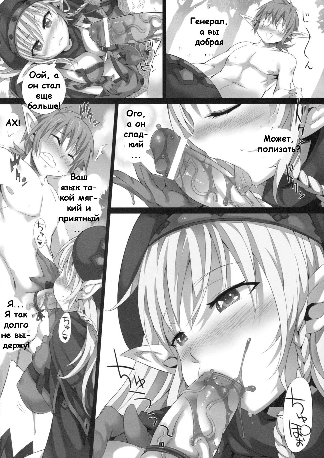 elves shaker page 9 full