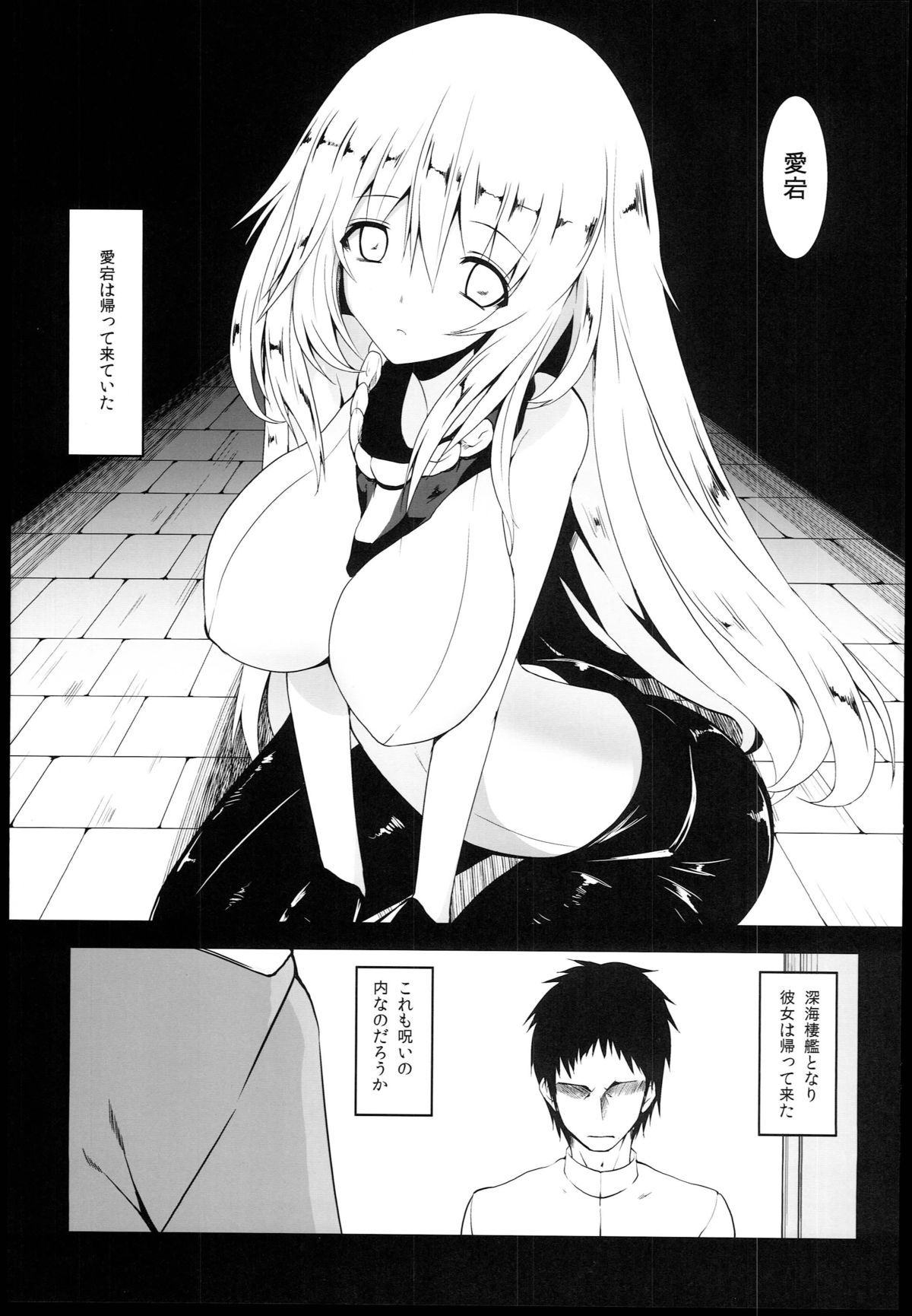 Shinkai page 7 full