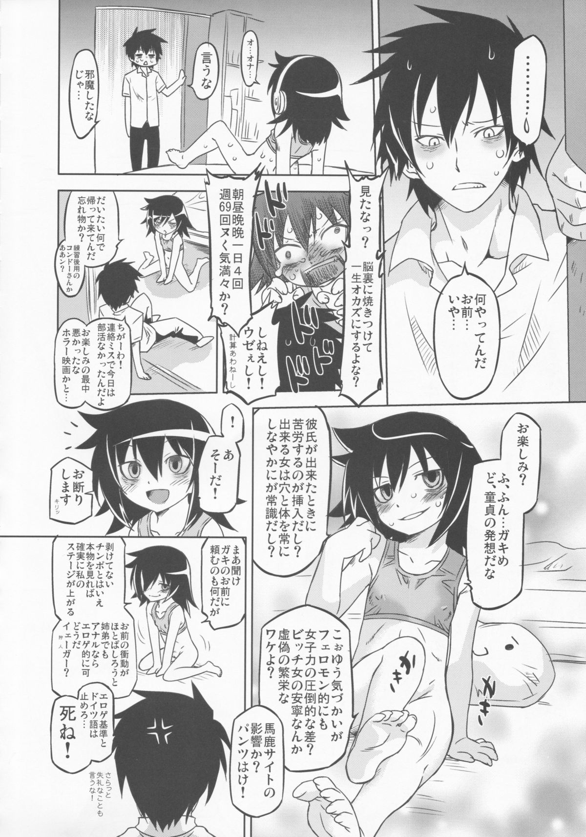 Watashi no Jishuren wa Dou Kangaetemo Kore ga Tadashii! page 9 full