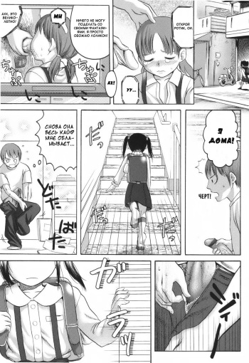 [Higashiyama Show] Alright, Okay, You Win? (COMIC LO 2006-12) [Russian] [Mamoru] cover