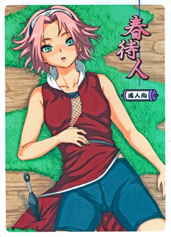 (C70) [Koala Machine (Tokiwa Tamiki)] Haru Machibito | Waiting For Spring (NARUTO) [English] {doujin-moe.us} cover