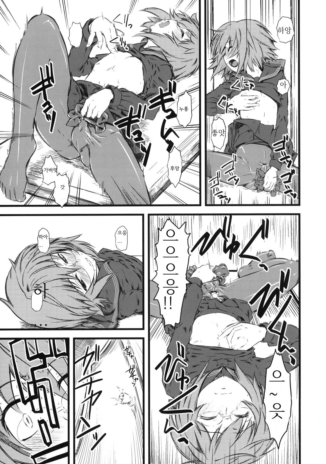 Naburi 3 page 12 full