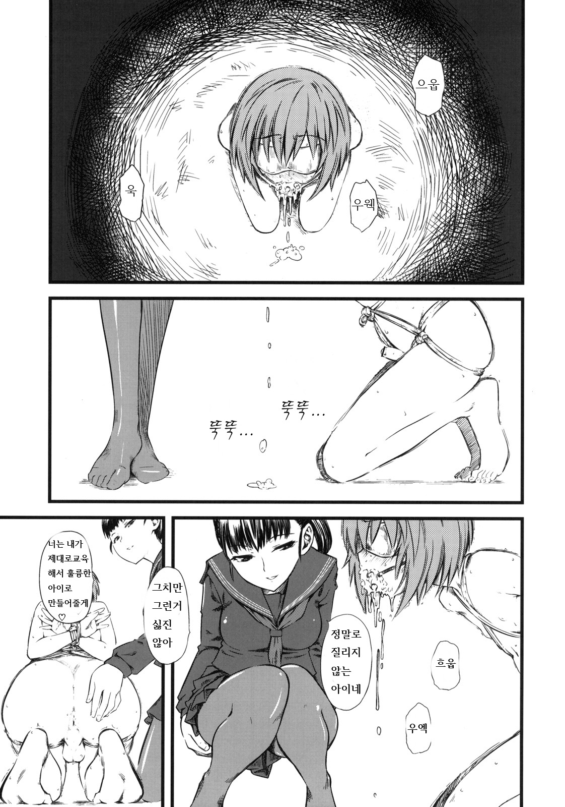 Naburi 3 page 4 full