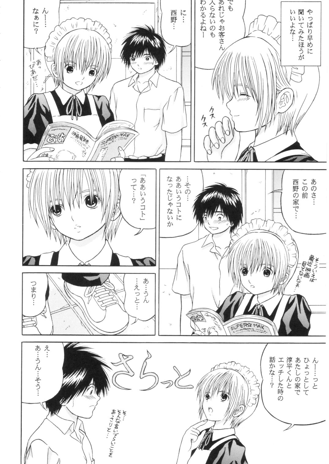 ICHIGO ∞% -2 SECOND RELATION page 11 full