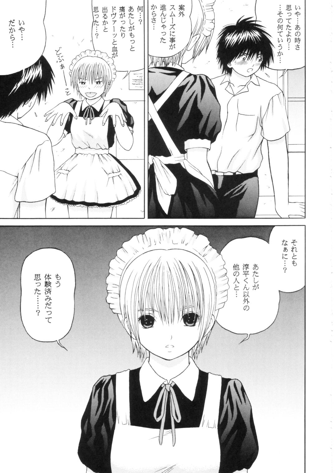 ICHIGO ∞% -2 SECOND RELATION page 12 full