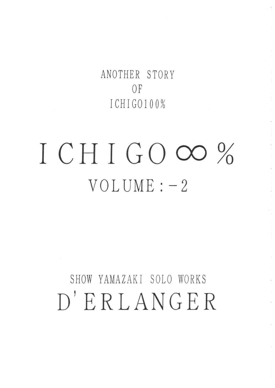 ICHIGO ∞% -2 SECOND RELATION page 2 full