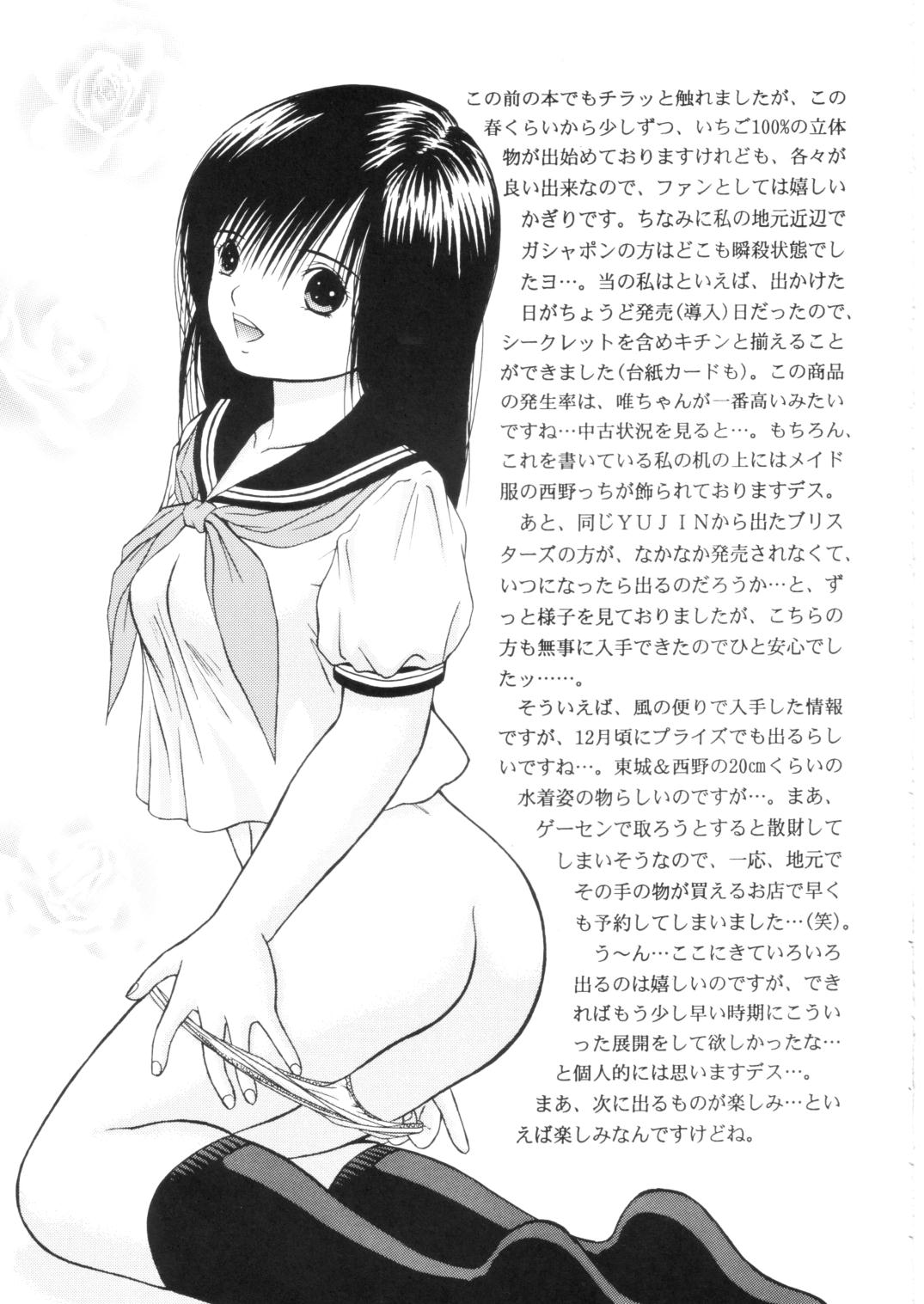 ICHIGO ∞% -2 SECOND RELATION page 6 full