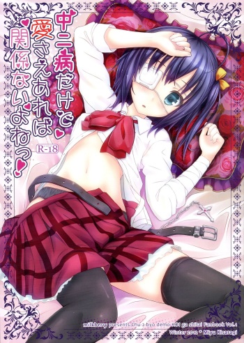 (C83) [milkberry (Kisaragi Miyu)] Chuunibyou Dakedo Ai sae Areba Kankeinai yo ne! (Chuunibyou Demo Koi ga Shitai!) cover