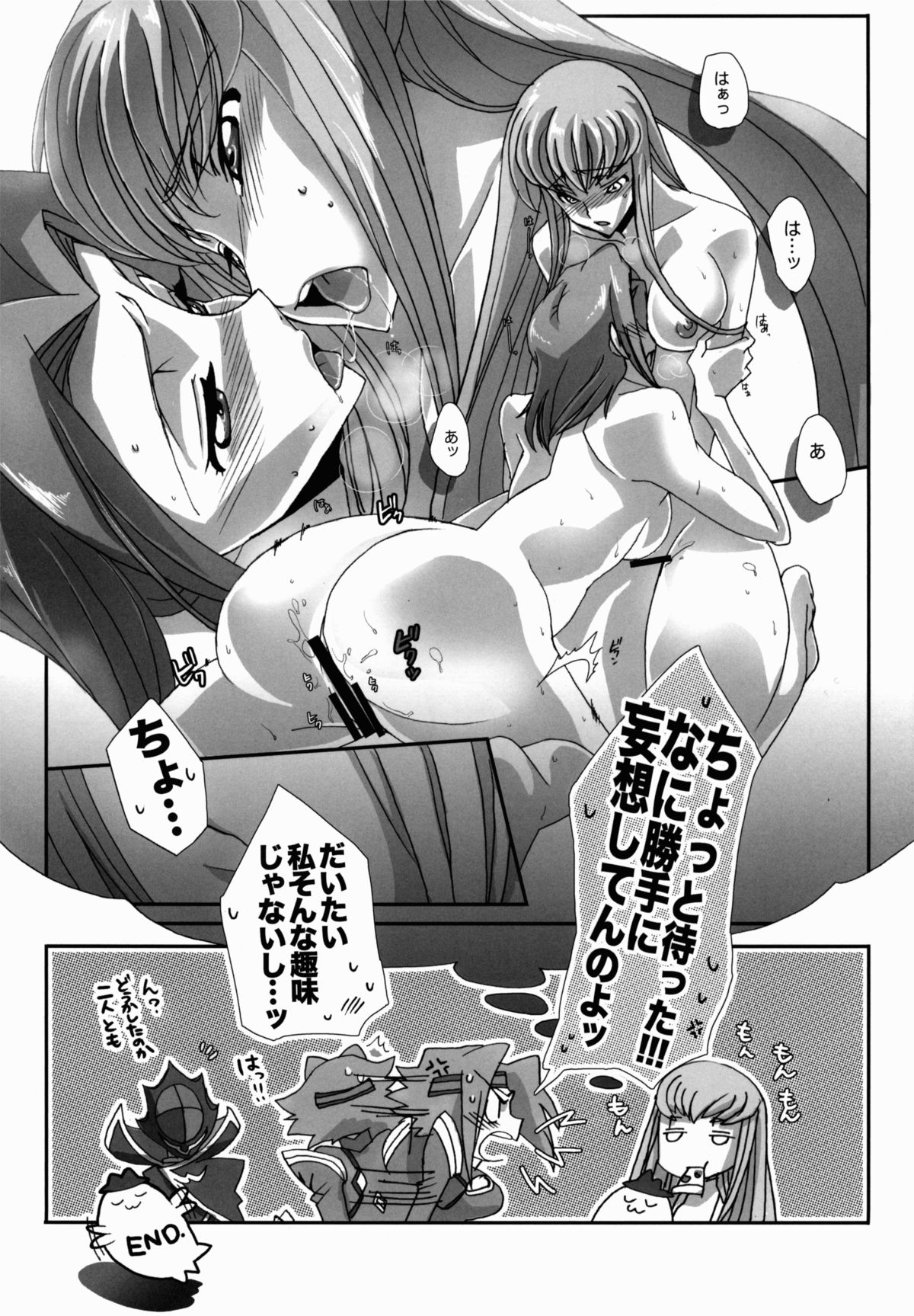 Gia Gia☆Chu Chu!! page 11 full