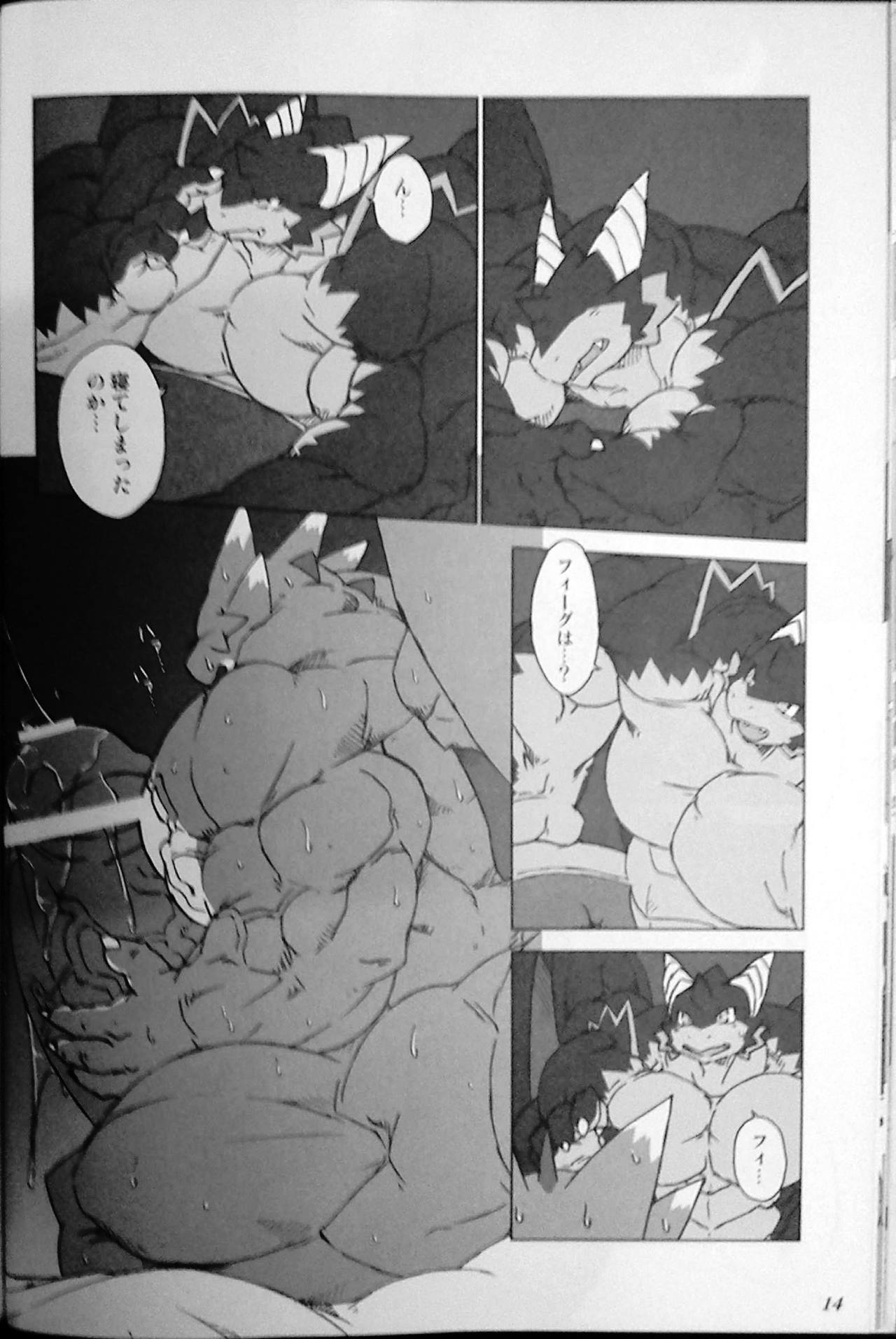 Ou-sama no Propose page 12 full
