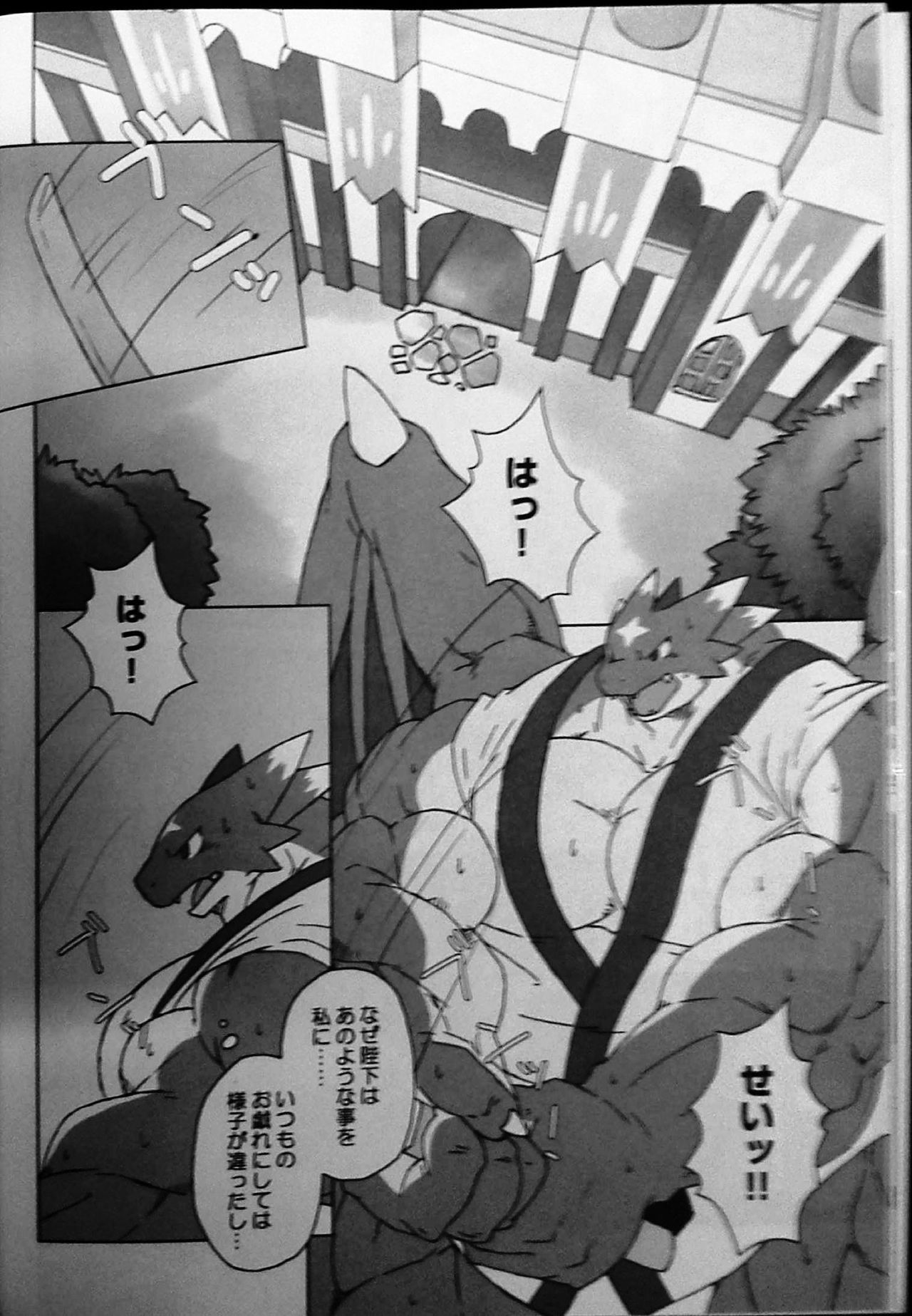 Ou-sama no Propose page 6 full