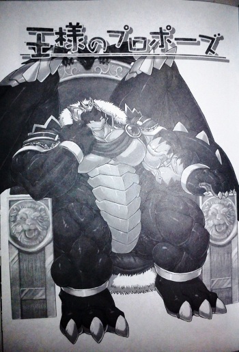 (Fur-st 3) [Dragon Island (Kuroma)] Ou-sama no Propose cover