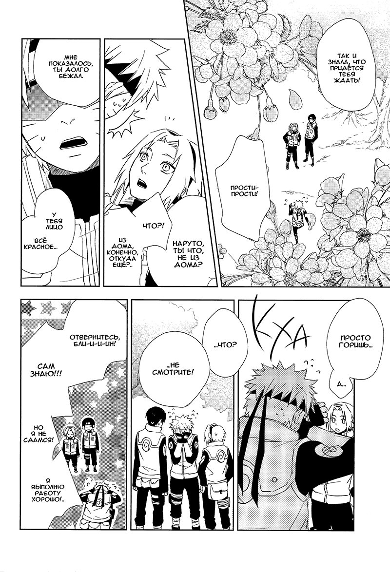 Haru ni shite kimi to meguri page 11 full