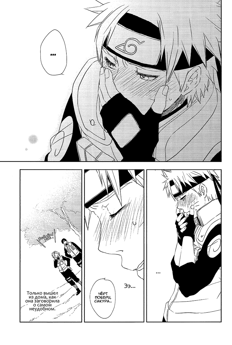 Haru ni shite kimi to meguri page 12 full