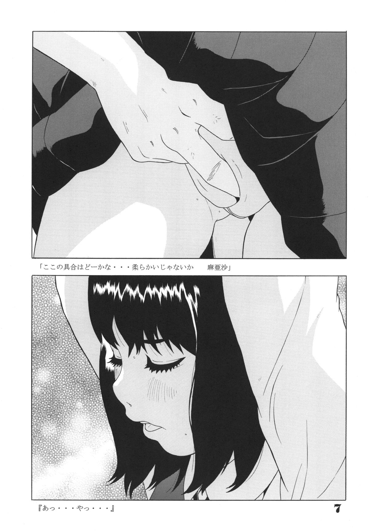 Roughly page 8 full
