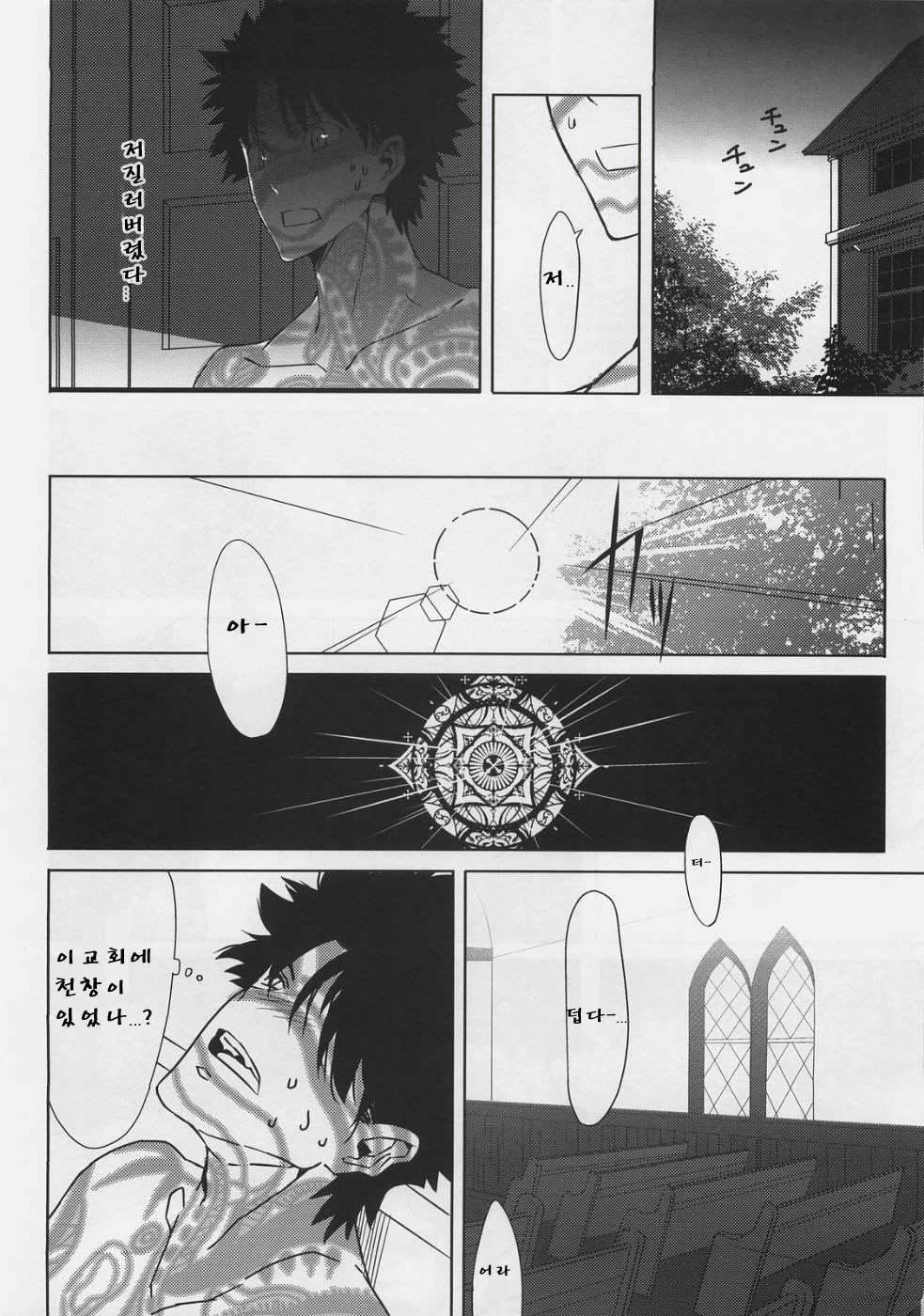 Souda Kyoukai ni Nigeyou page 3 full