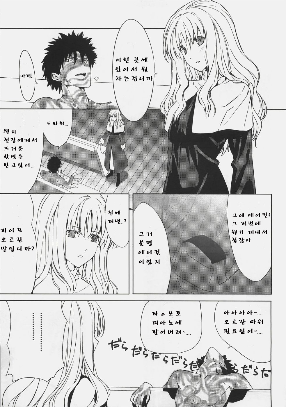 Souda Kyoukai ni Nigeyou page 4 full