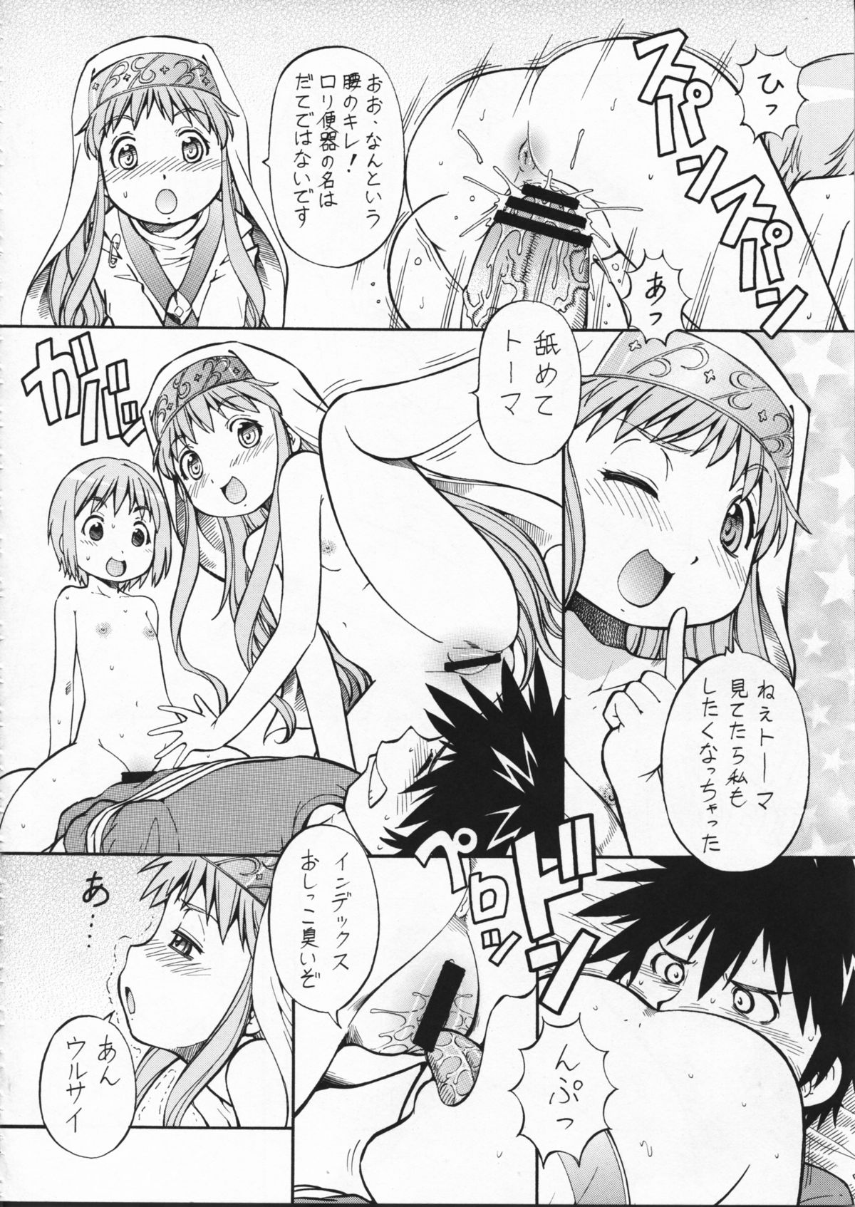 Toaru Omeko ni Railgun 2 page 12 full