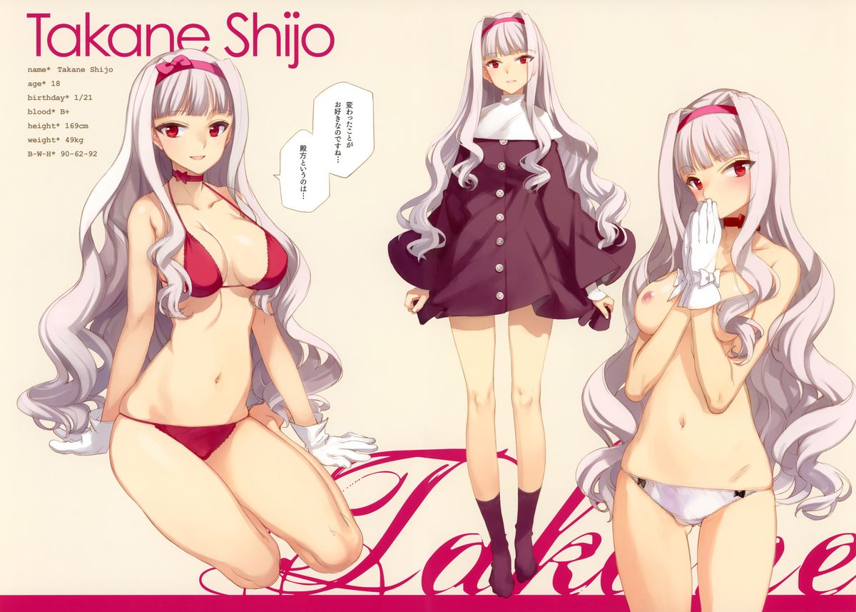 IN THE HAREM B SIDE page 7 full