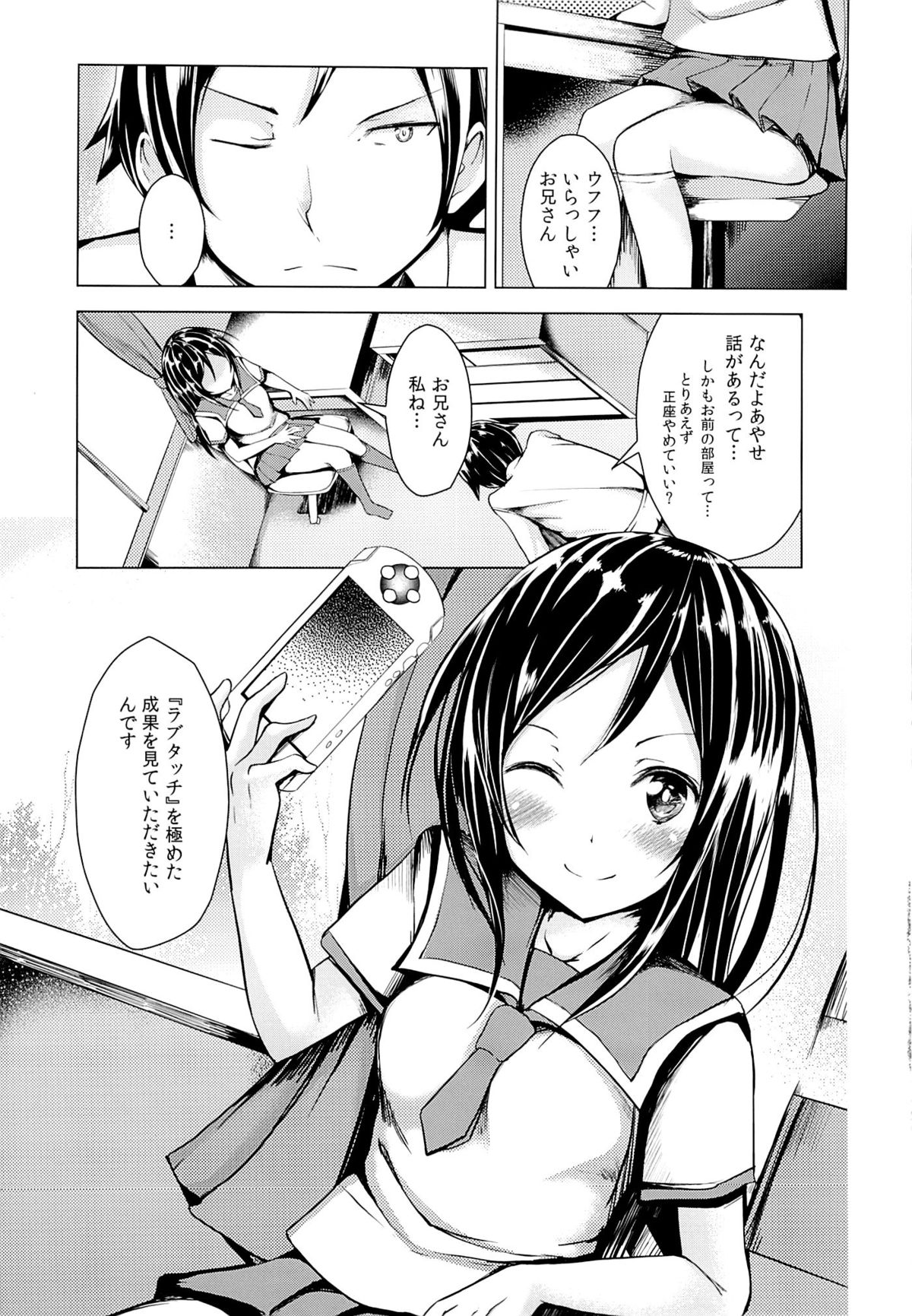 Angel Riots page 4 full