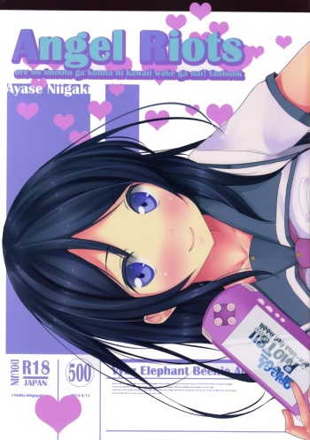 (C84) [14Lolita (Dekochin Hammer)] Angel Riots (Ore no Imouto ga Konna ni Kawaii Wake ga Nai) cover