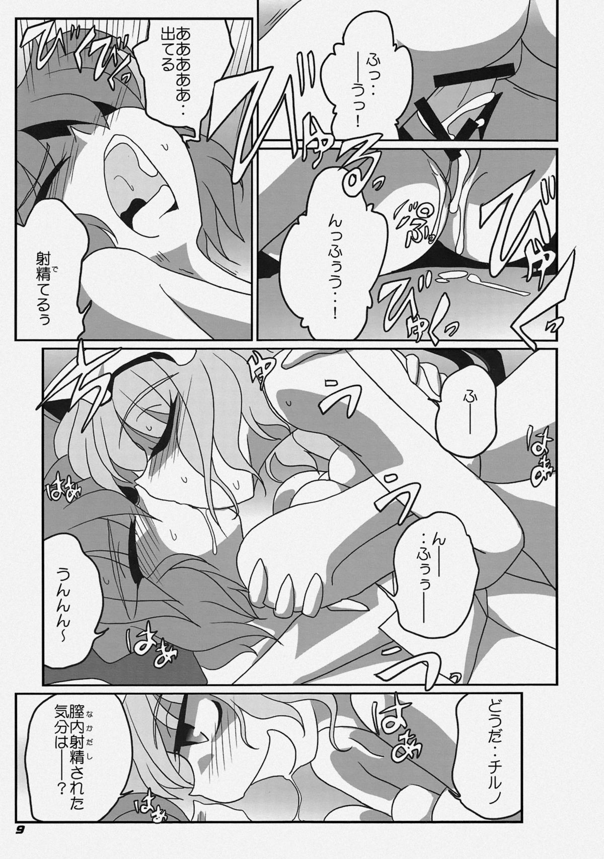 TOHO N+ FCR page 12 full