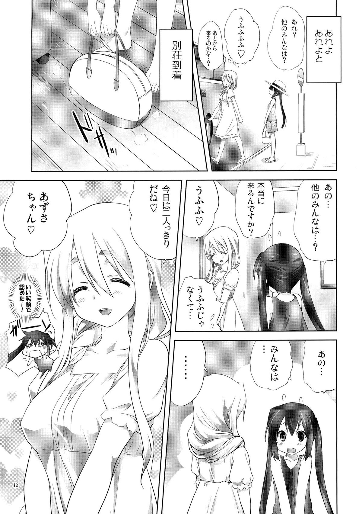 Mugi to Azu Zenpen page 12 full
