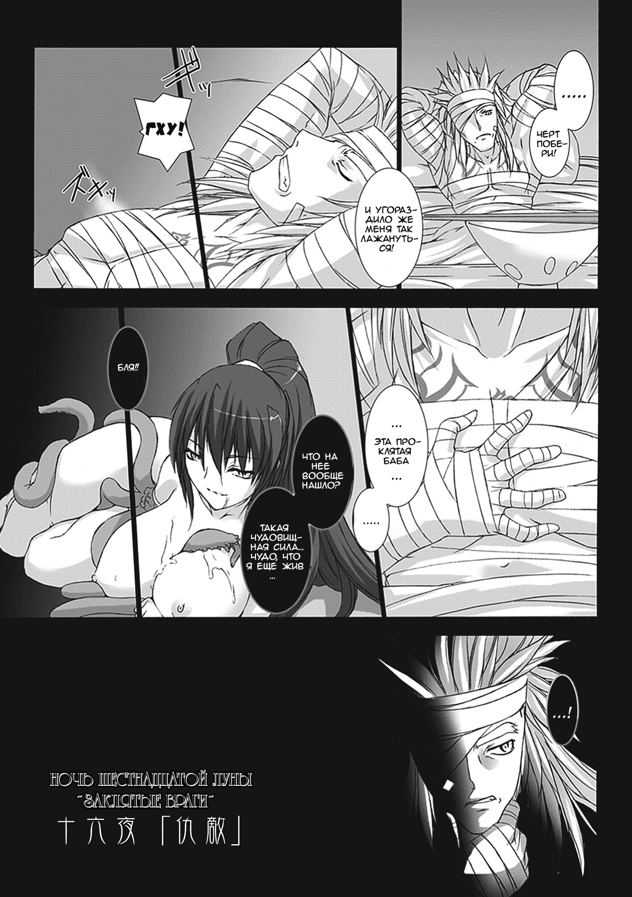 Choukou Sennin Haruka Kokoro no Maki ch.01 page 5 full
